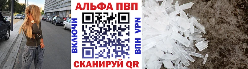 цена наркотик  Бологое  Alpha-PVP кристаллы 