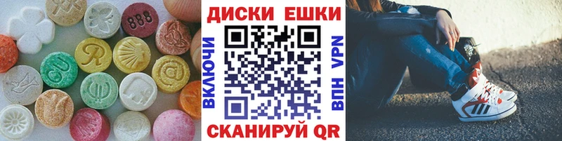 Экстази таблы  купить   Бологое 