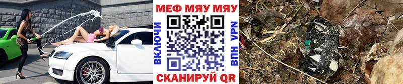 МЯУ-МЯУ мука  купить наркотик  Бологое 