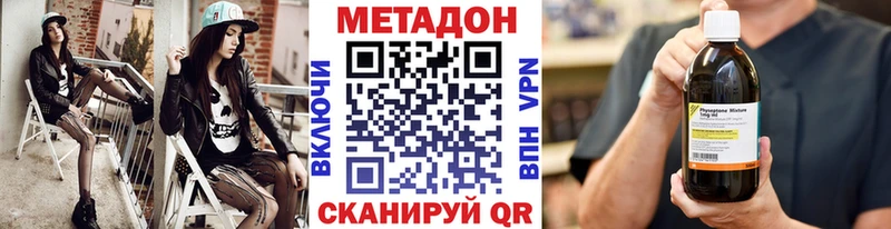 МЕГА ONION  Бологое  Метадон белоснежный  наркошоп 